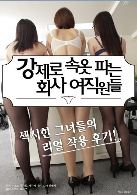 产品开发部的女职员封面图