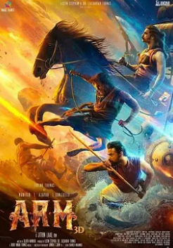 阿贾扬的第二次盗窃封面图