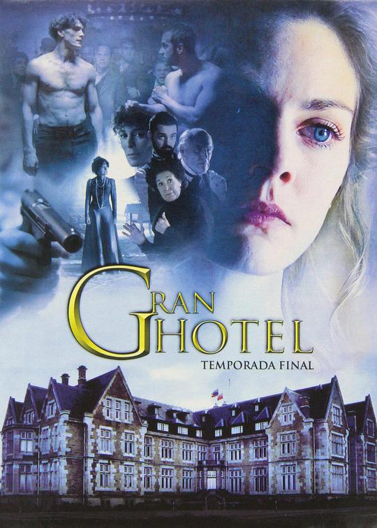 大饭店第三季封面图