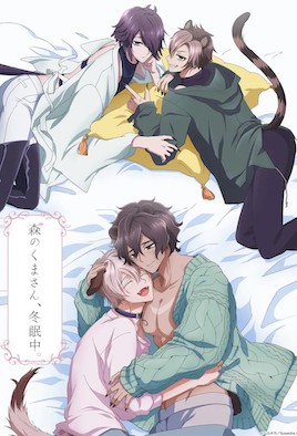 森林里的熊先生，冬眠中。封面图