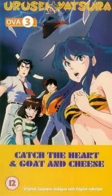 福星小子 OVA 和羊笑一个封面图