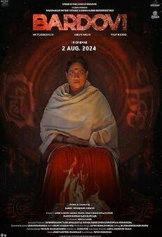 巴尔多维重生封面图