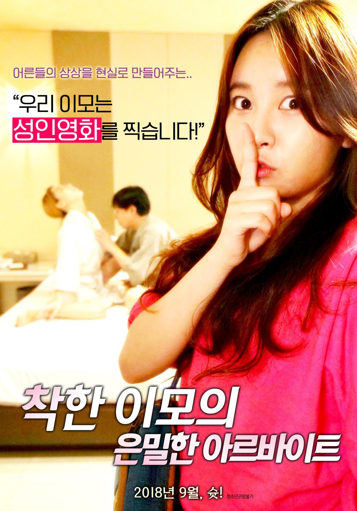 善良阿姨的秘密封面图