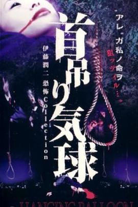 人头气球封面图