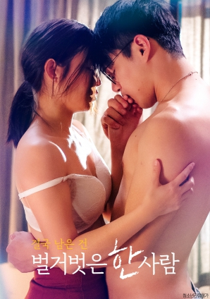 最终剩下的，是一个赤裸裸的人封面图