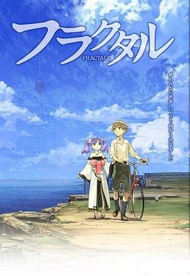 分形世界封面图