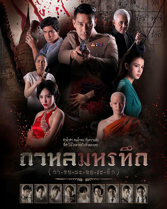 谜情纹字封面图