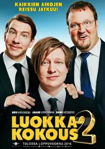 同学重聚2：单身派对封面图