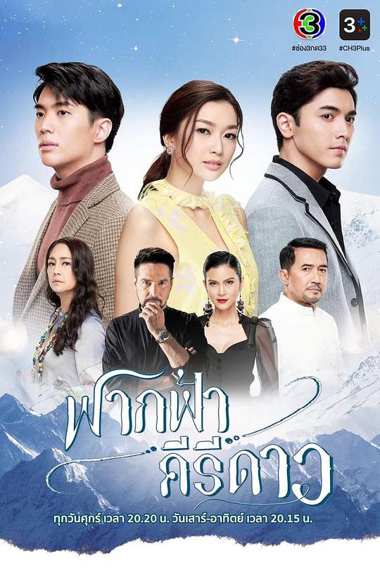 天际星峦封面图