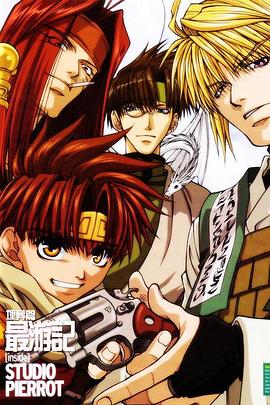 最游记 RELOAD 埋葬篇封面图