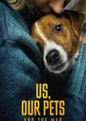 我们、我们的宠物和战争封面图