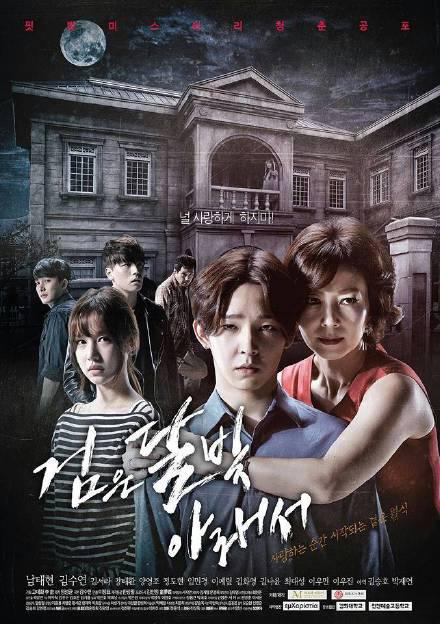 吞噬月亮封面图