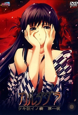 恋狱 ～月狂病～封面图