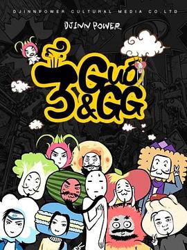 三国果果封面图