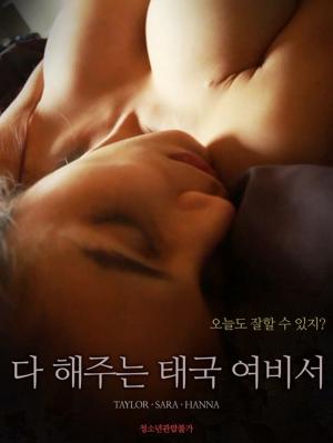 泰国女秘书封面图