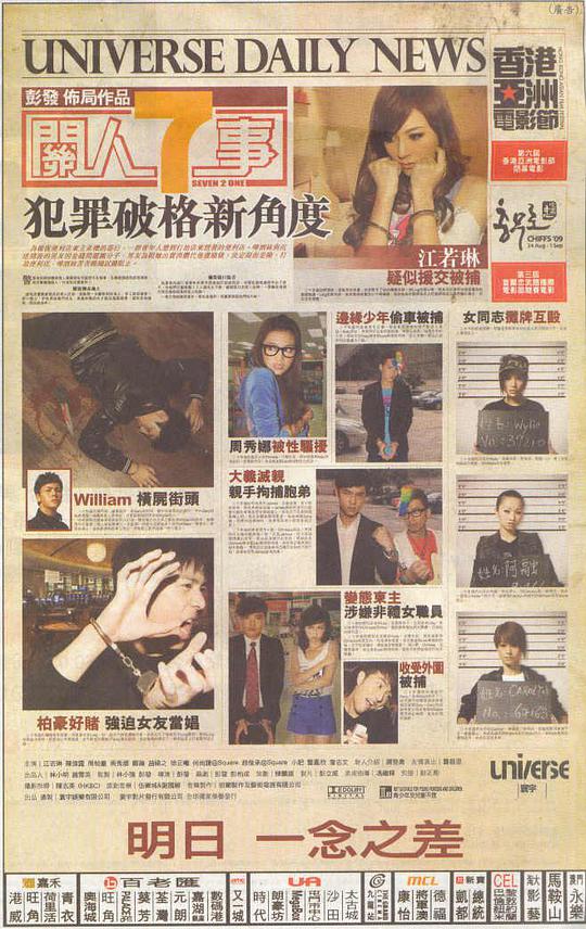 关人七事封面图