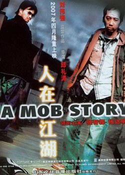 人在江湖封面图