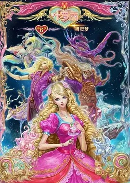 精灵梦叶罗丽第六季封面图