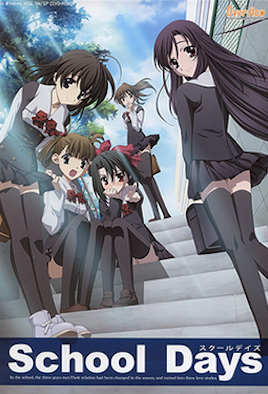School Days 日在校园 H版封面图