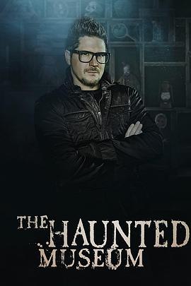 闹鬼博物馆第一季封面图