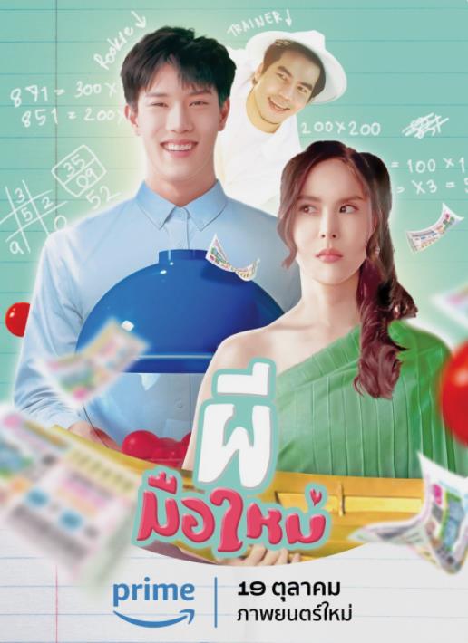 新手鬼魂封面图