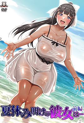 暑假结束后的她...封面图