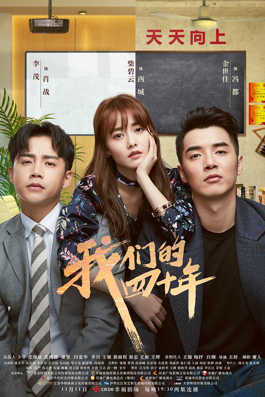 我们的四十年网络版封面图