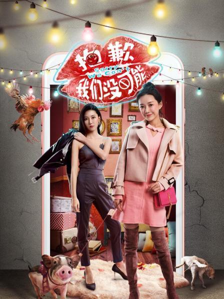 抱歉我们没可能封面图