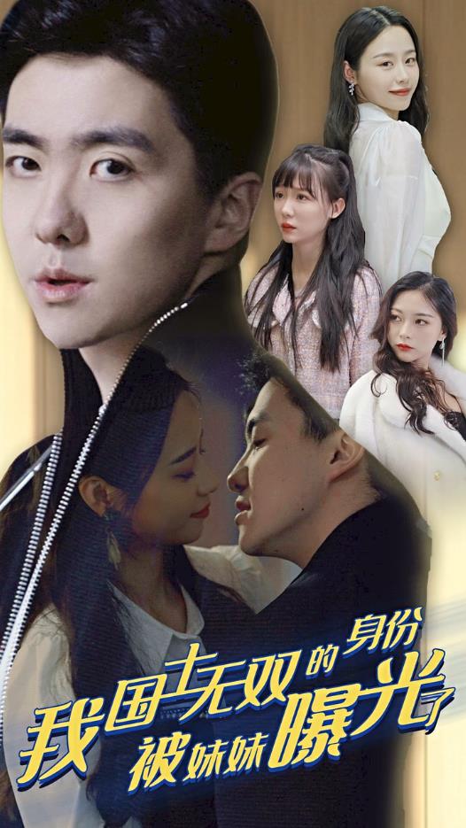 摊牌了，我是医道圣手封面图