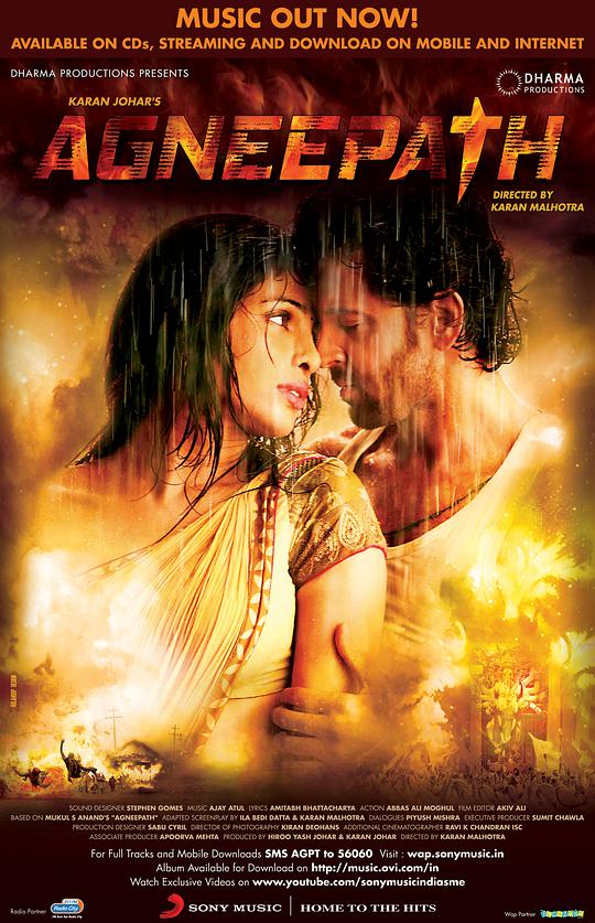 火之通途封面图