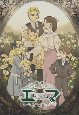 英国恋物语艾玛第二幕封面图