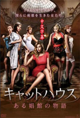 采花和尚封面图