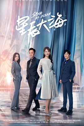 星辰大海DVD版封面图