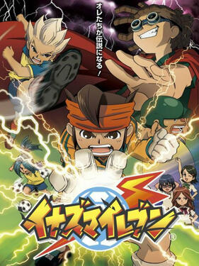 闪电十一人第一季日语版封面图