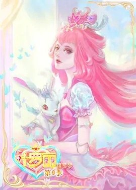 精灵梦叶罗丽第九季封面图