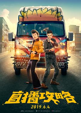 直播攻略（竖版）封面图