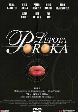 非常罪，非常美封面图