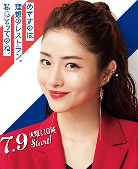 天国餐馆番外篇封面图