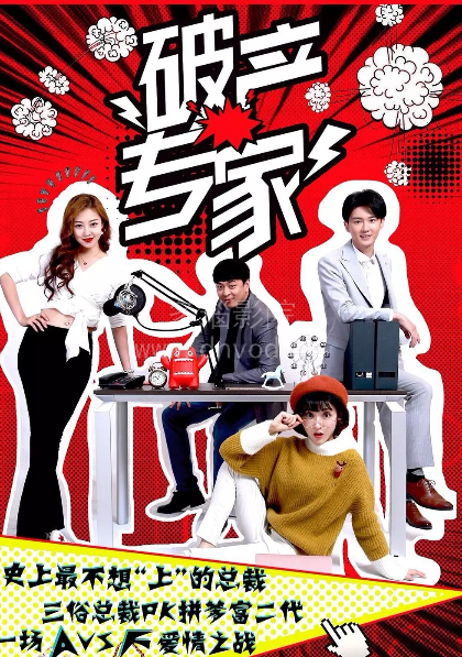 破产专家第二季封面图