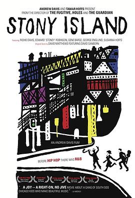 石岛节奏封面图