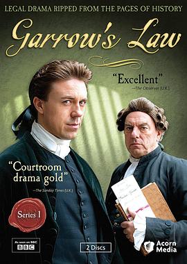 加罗律师封面图