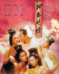 聊斋艳谭1：艳魔大战封面图