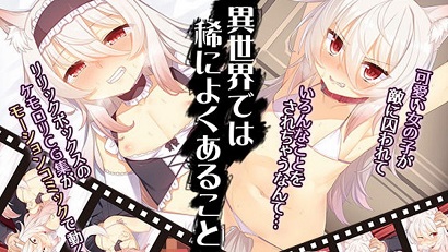 异世界的稀有物封面图