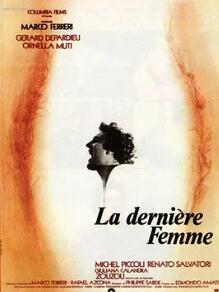 最后的女人1976封面图