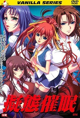 拟态催眠封面图