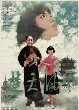 楚天风云封面图