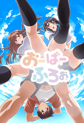 Overflow 欧-巴-来洗澡封面图