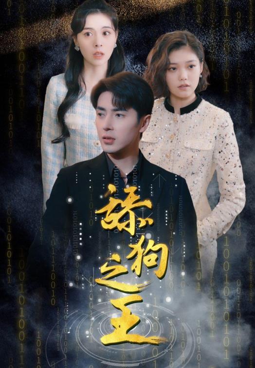 开局即巅峰封面图