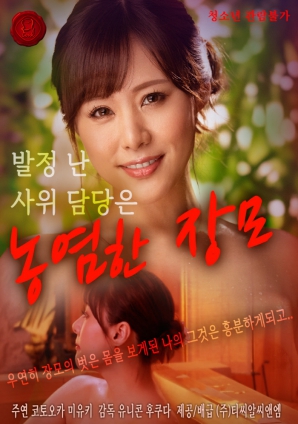 饥渴女婿担当闷骚婆婆封面图