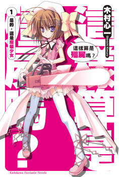 这个是僵尸吗？封面图